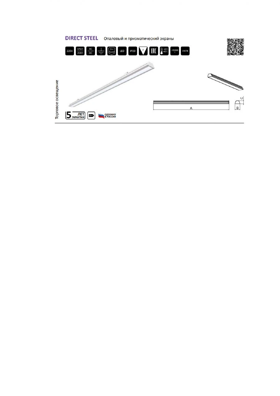 Linear Compact LED Fixture for Retail Spaces - DIRECT STEEL