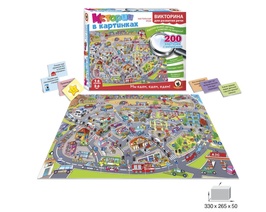 Picture Story Quiz "We Are Going, Going, Going!