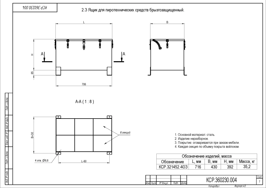 Splash-Proof Pyrotechnic Storage Box