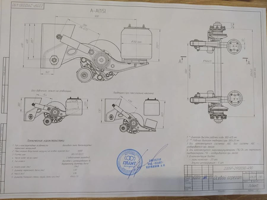الوحدة المحورية 2205R-2912030-490
