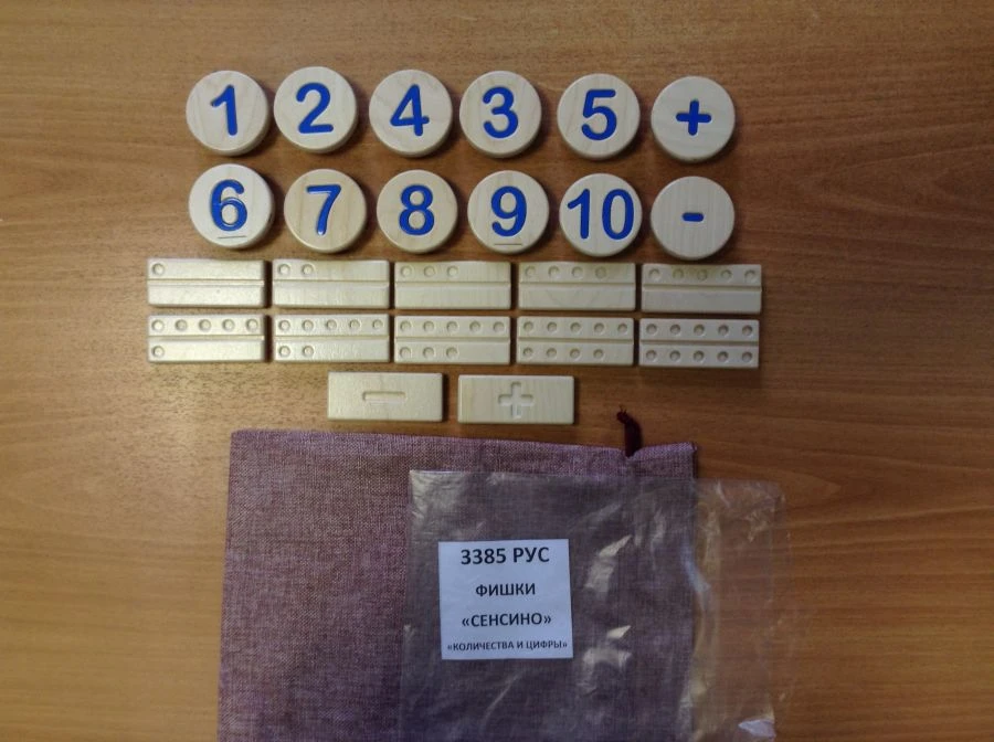 Quantity and Number Chips for Sensino Educational Game