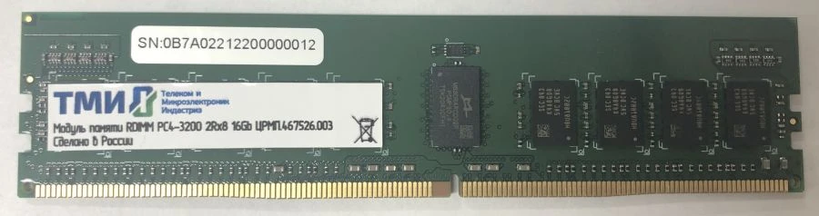 RDIMM Memory Module PC4-3200 2Rx8 for Server Systems
