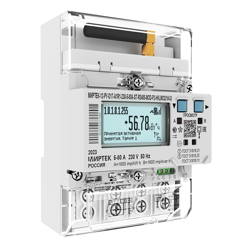 Multifunctional Single-Phase Energy Meter "MIRTEX-12-RU