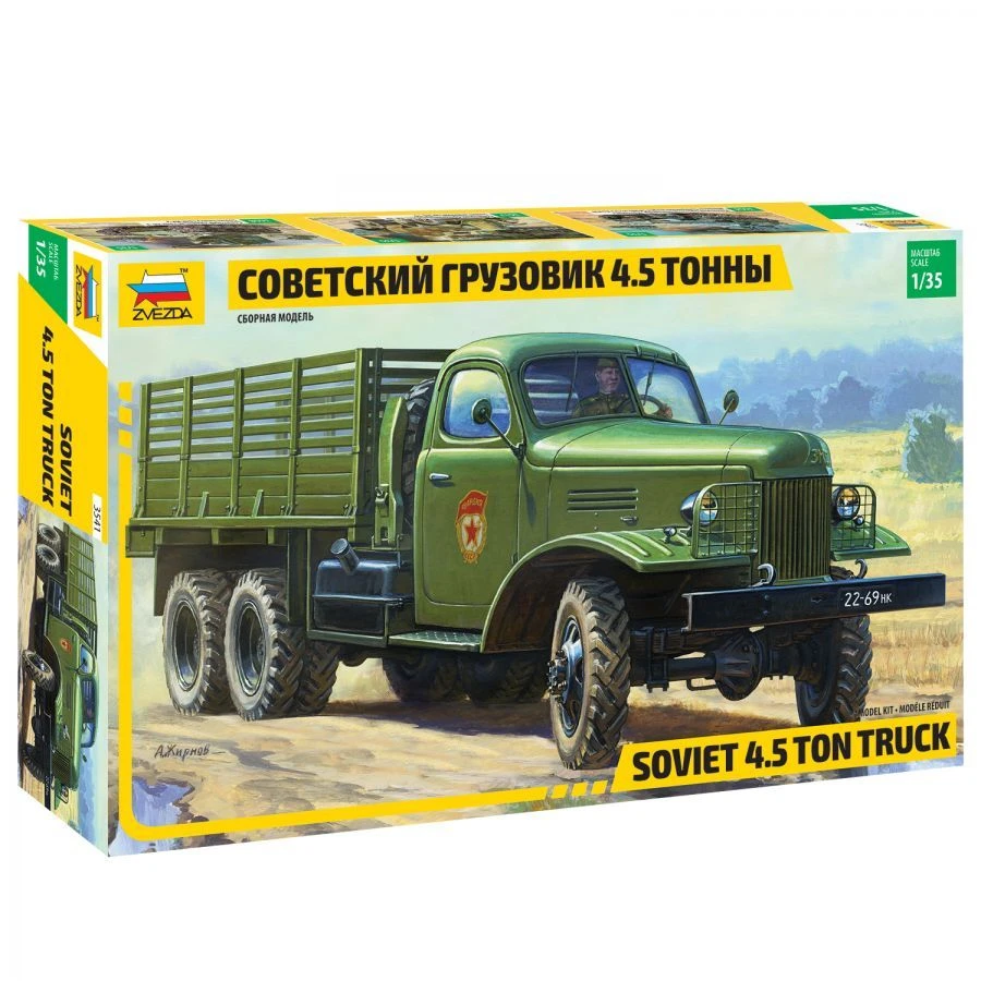 Soviet 4.5 Ton Truck Model Kit