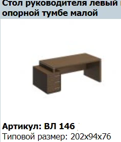 VELAR Three-Drawer Support Cabinet VL 206