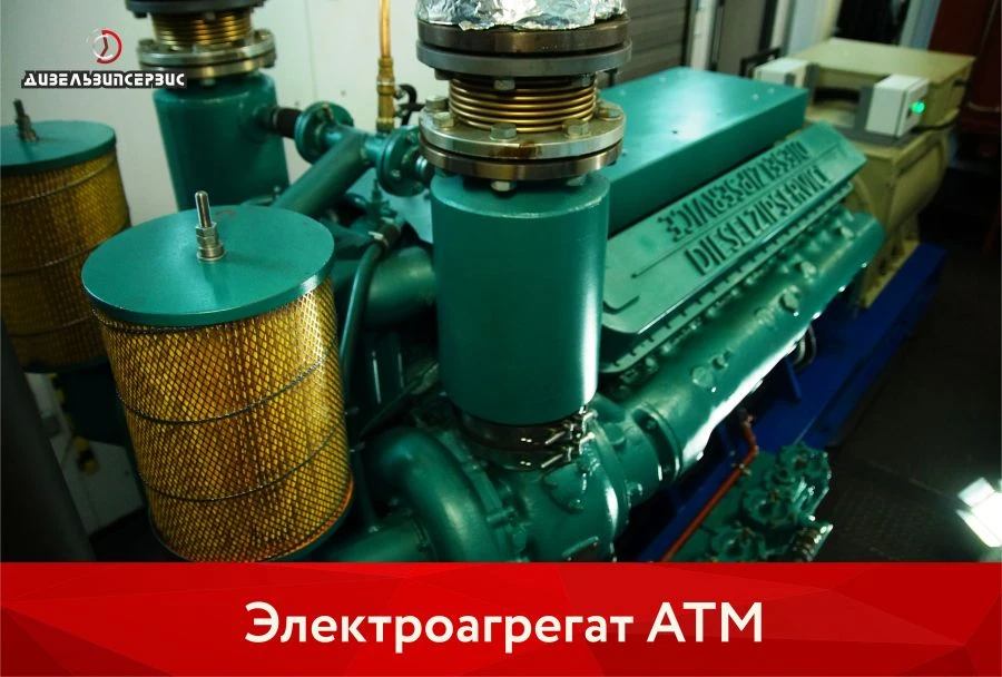 Diesel Generator ATM-500 500 kW with TM-600 Engine
