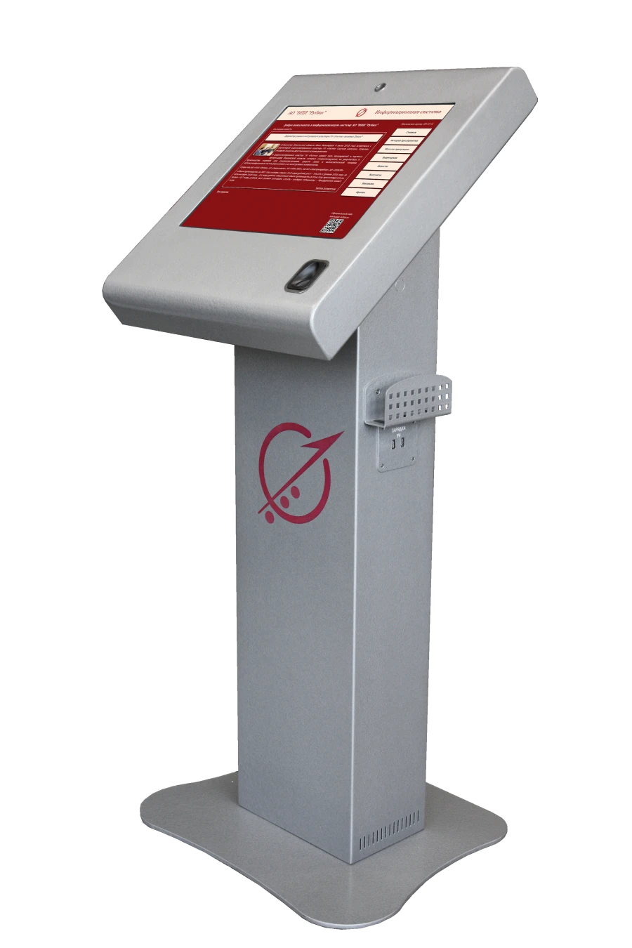 Electronic Information Kiosk - Automated Info Solution