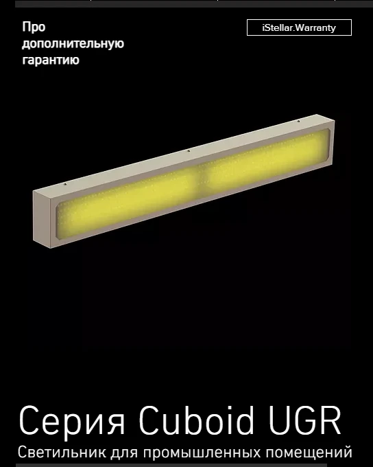 General Purpose LED Lighting Fixtures Cuboid UGR Series