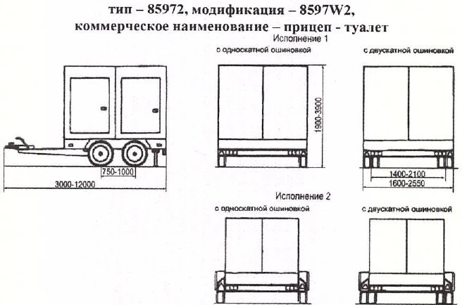 Mobile Toilet Trailer 8597W1