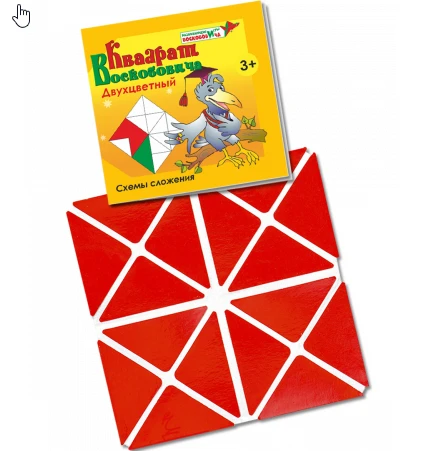 Magical Transformation Square Toy for Logic and Imagination