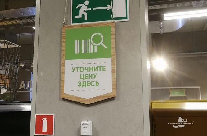 Information Sign "Sphere" for Informational and Advertising Materials