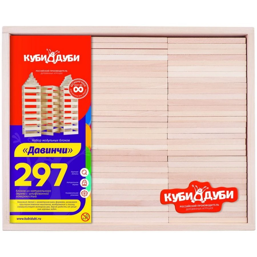 Da Vinci Creative Construction Kit