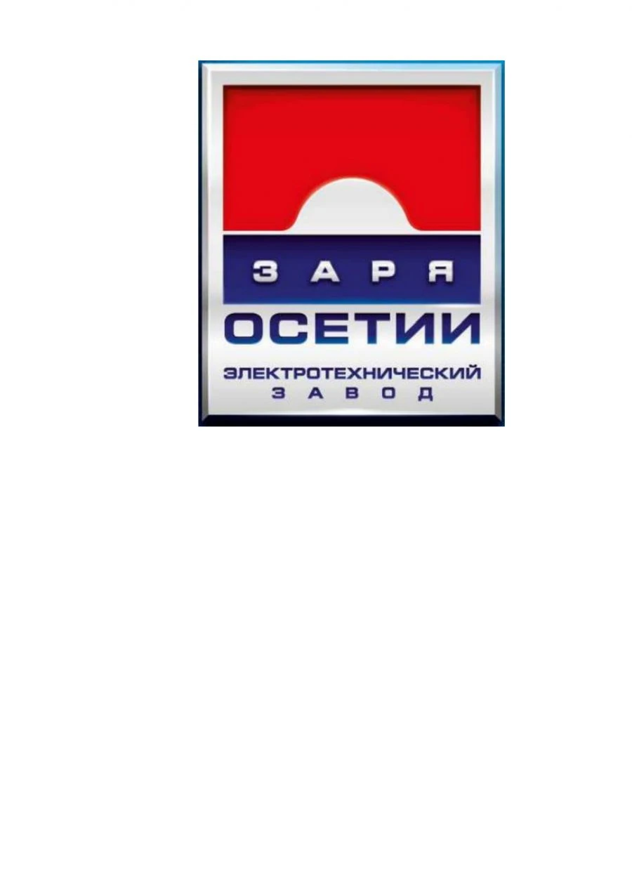 Ardon Stationary LED Street Light