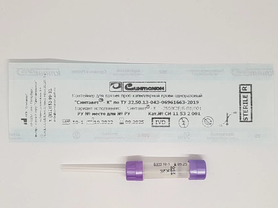 Disposable Capillary Blood Collection Container "Sintavet®-K