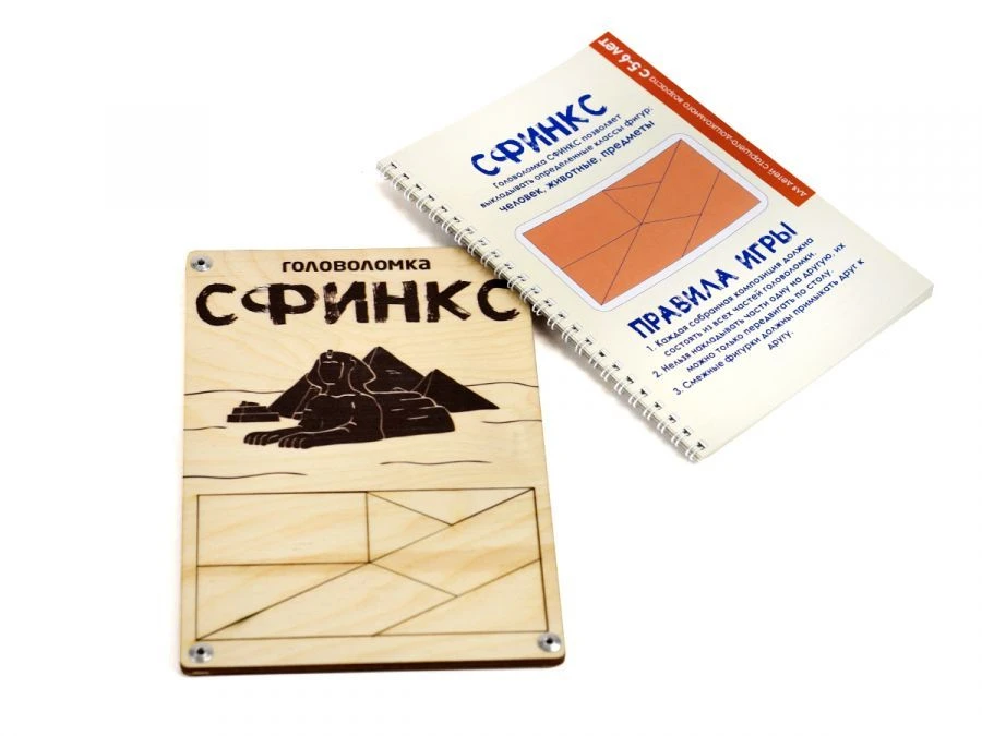 Sphinx Puzzle - World Puzzles Series