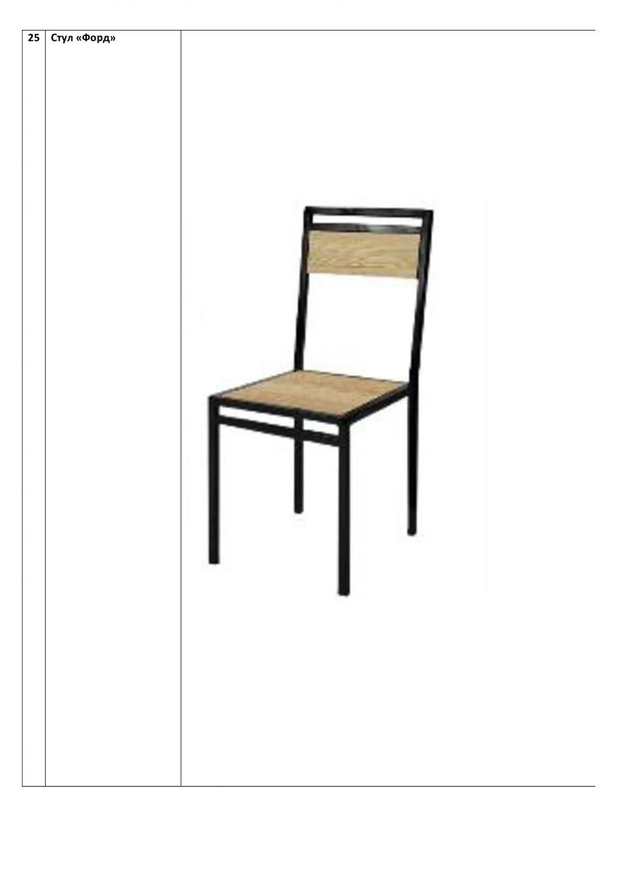 Ford Chair - Stylish and Durable Metal Frame