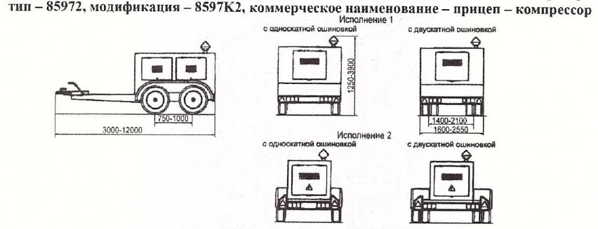 Portable Air Compressor Trailer 8597k2