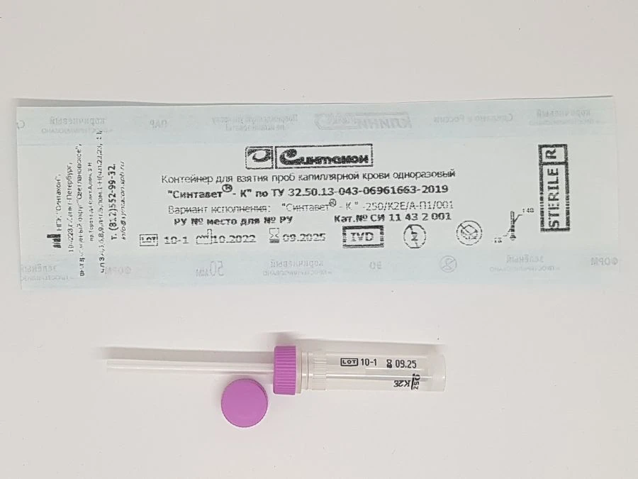Disposable Capillary Blood Collection Container "Sintavet®-K" - 250/K2E/A-P1/001