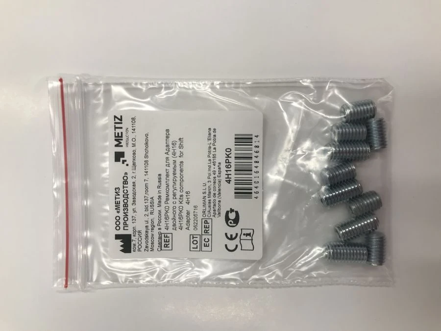 Double Offset Adjustable Adapter Repair Kit 4H16