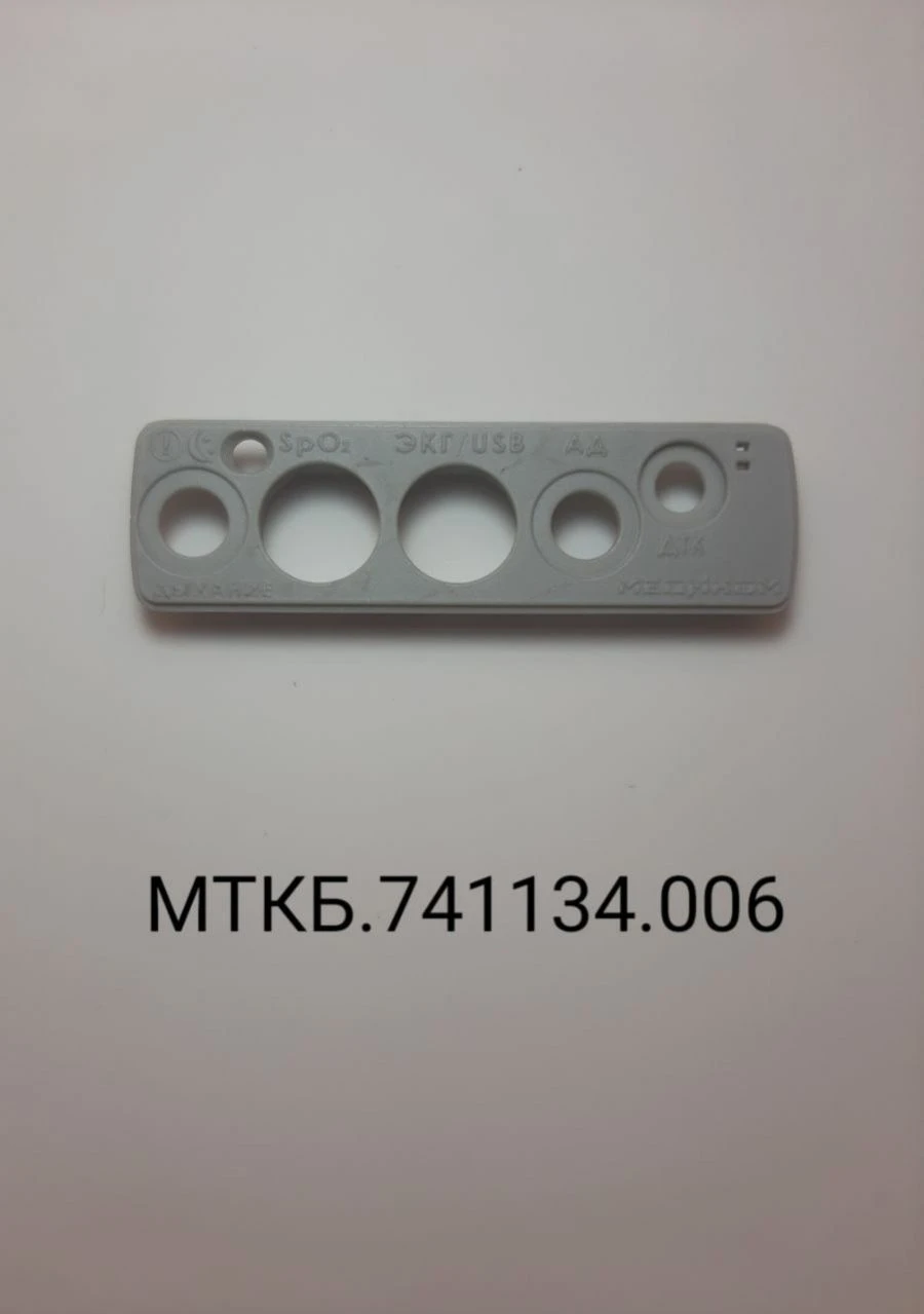 ECG and Blood Pressure Monitoring Panel MTKB.741134.006