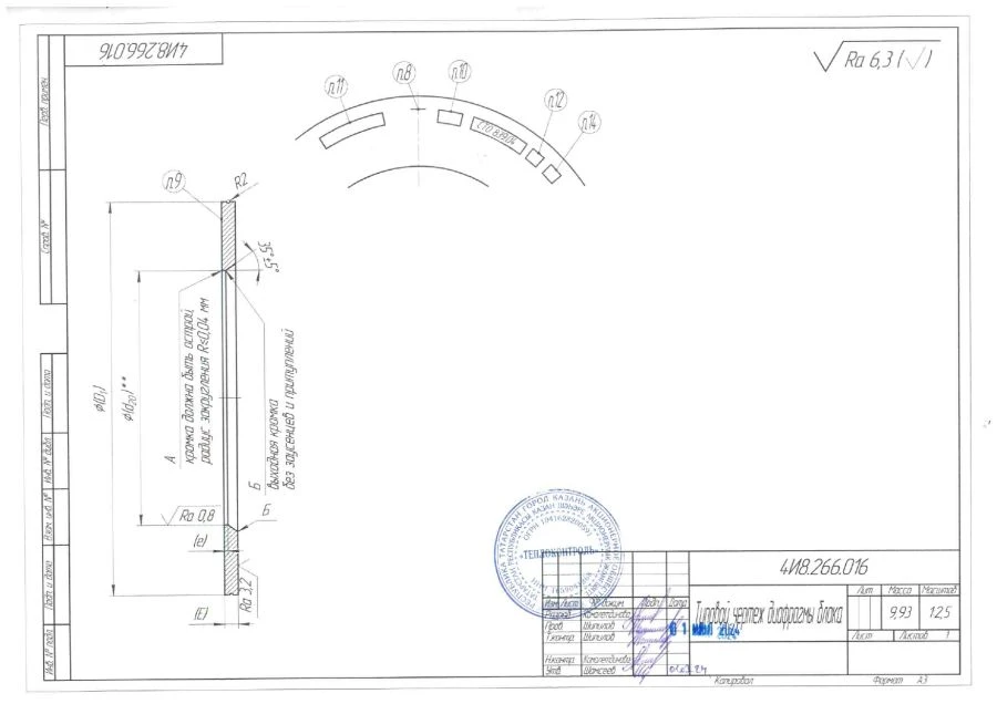 Pipeline Diaphragms for Nominal Diameter DN 50 to 700 mm