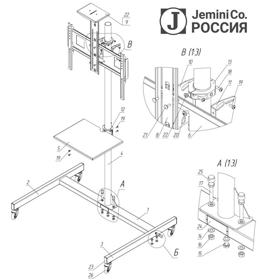 Mobile Stand for Presentation Equipment - JeminiCo ST-01-75-M
