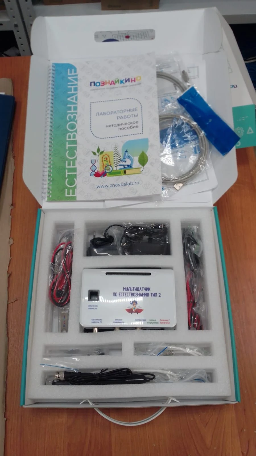 Digital Natural Science Laboratory for Primary School