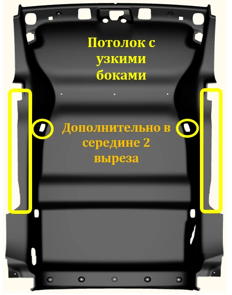 Car Ceiling Trim Interior Panel 96809525BJ