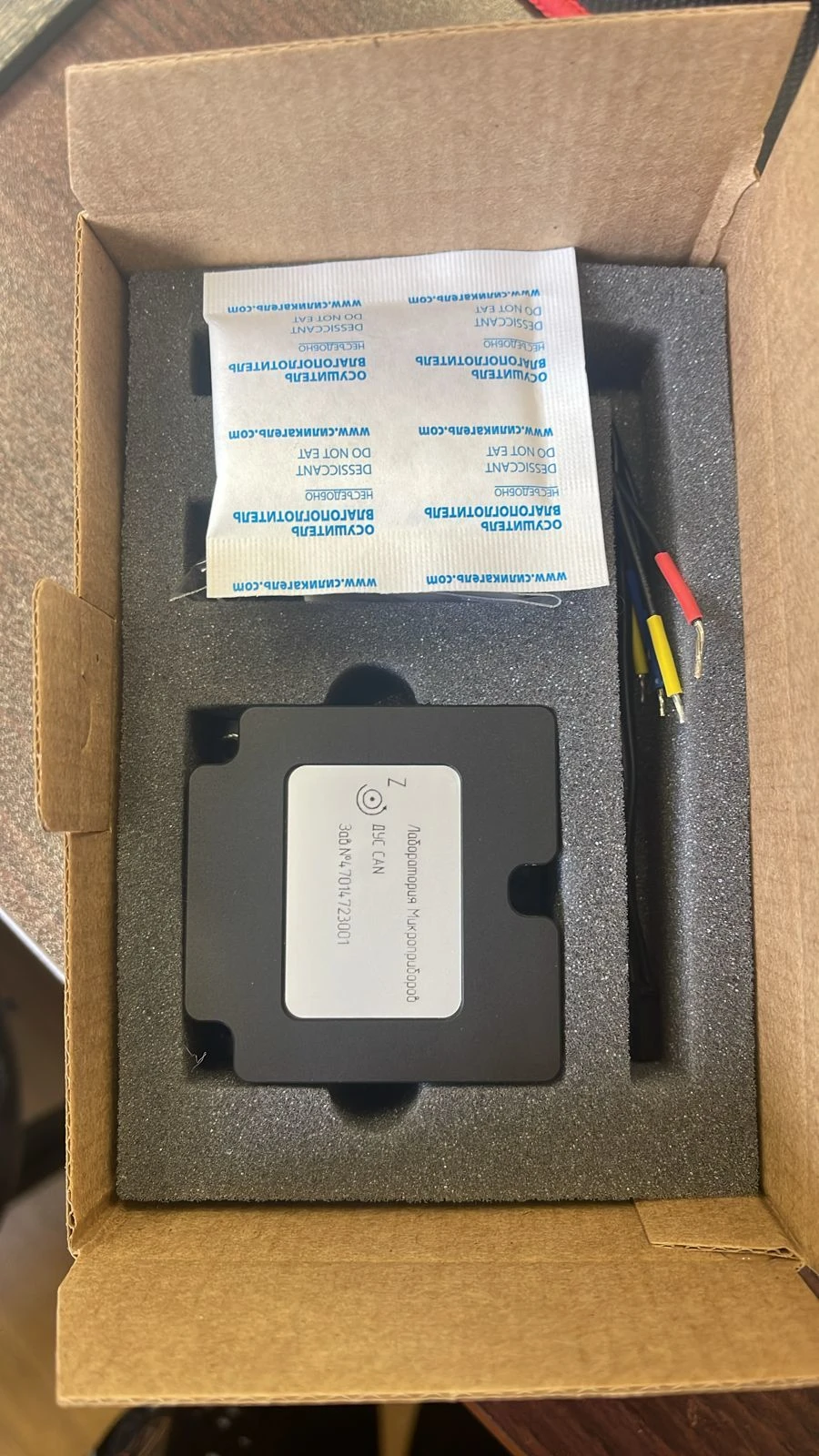 Inertial Module for Angular Velocity Measurement