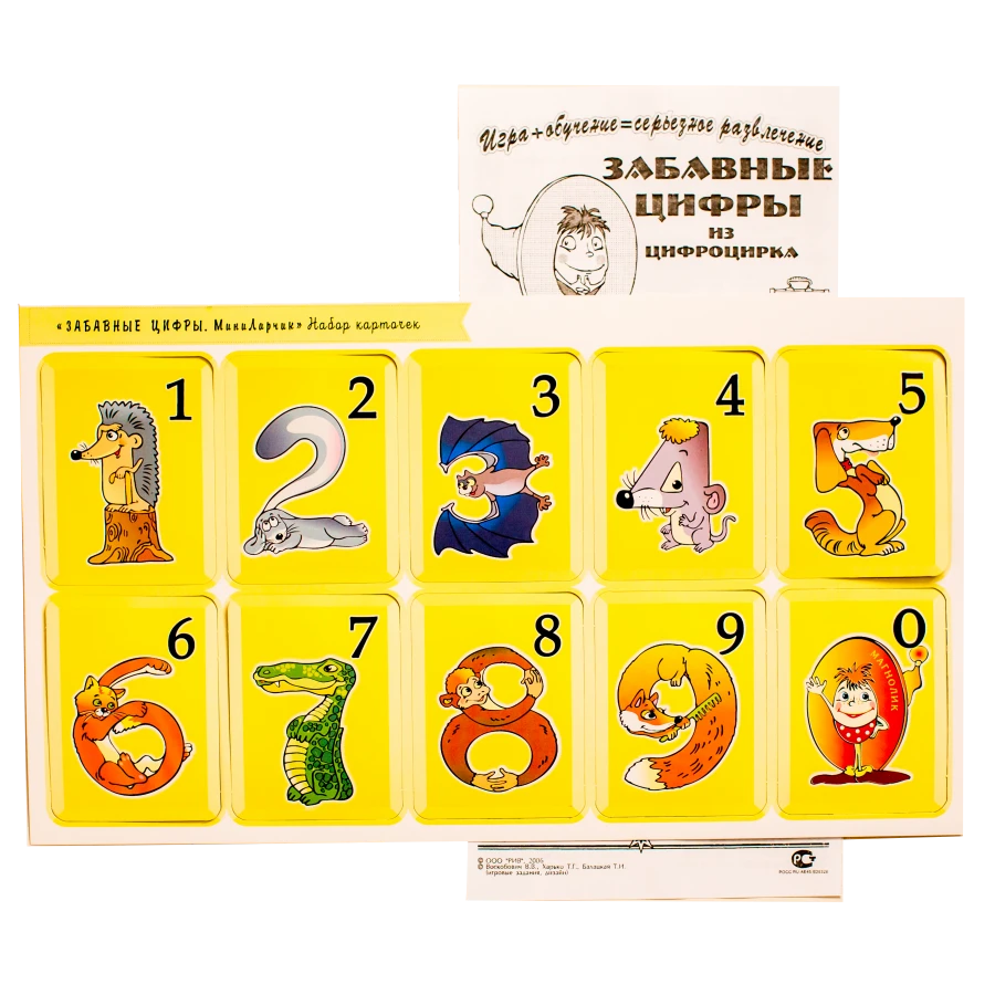 Fun Numbers Flashcards Set for Kids
