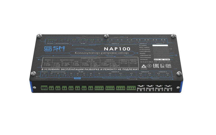 NAP100.D L2 Network Switch - Reliable Data Transmission