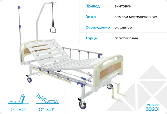 Functional Medical Bed Model 3B2