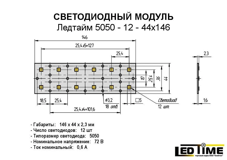 LED Module for Lighting Production 5050-12-44x146