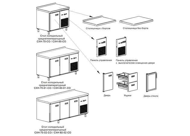 Low Temperature Refrigerated Counters SХН-70-СО for Food Storage