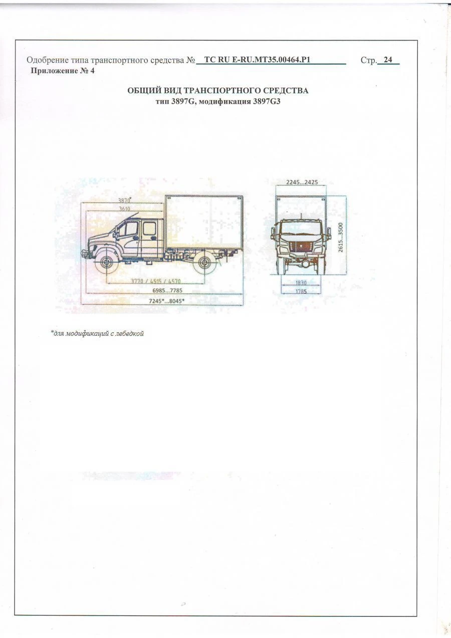 مركبة متعددة الأغراض تعديل 3897G3 على شاسيه GAZ-C41A23 و C41A43