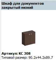 رف تخزين منخفض COSMO نموذج ك.س 740