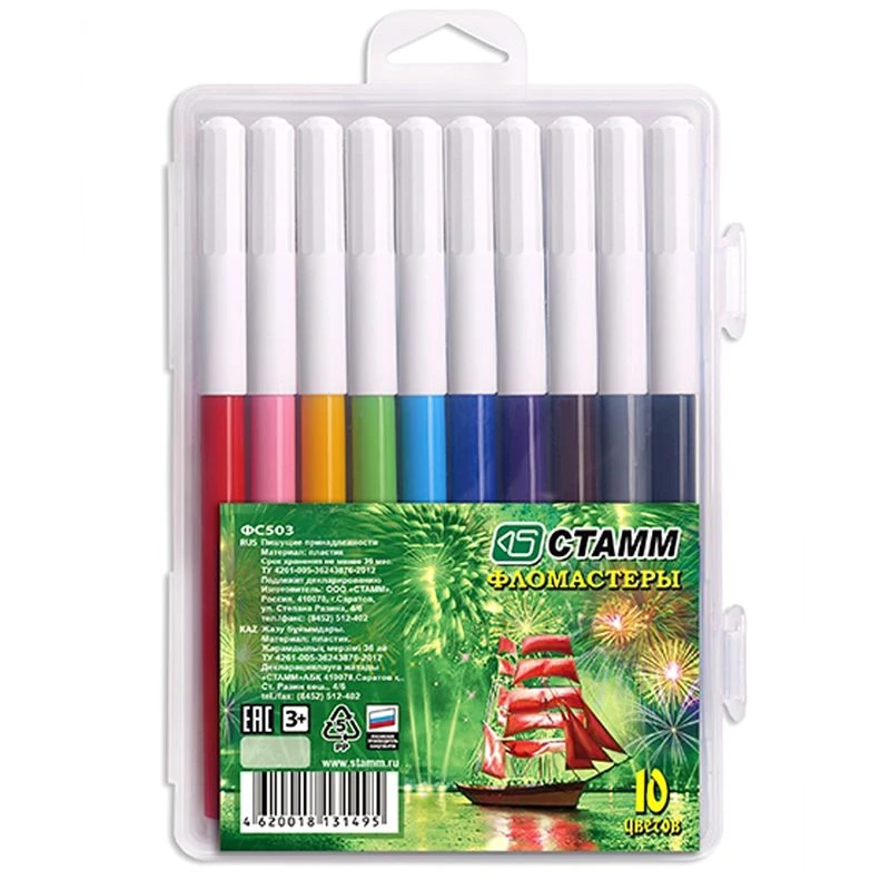 Washable Marker Set "Salyut" 10 Colors with Plastic Case