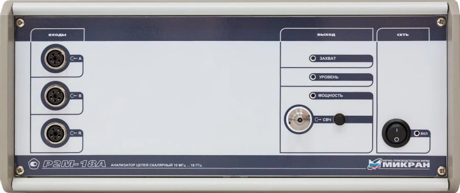 Scalar Chain Analyzer P2M-18A/5