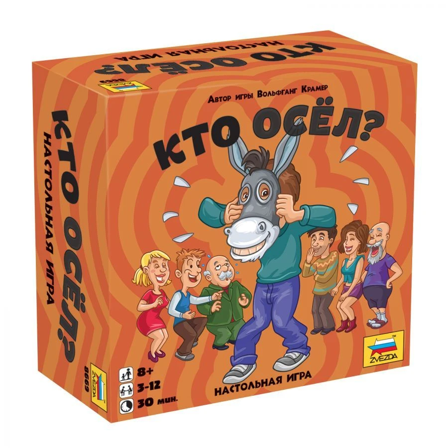 Board Game 'Who is the Donkey?' - Fun for All Ages
