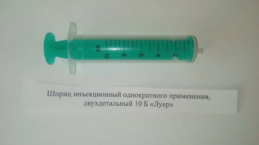 Disposable Injection Syringes, Two-Part 10B "Luer", 10 cm³ Capacity