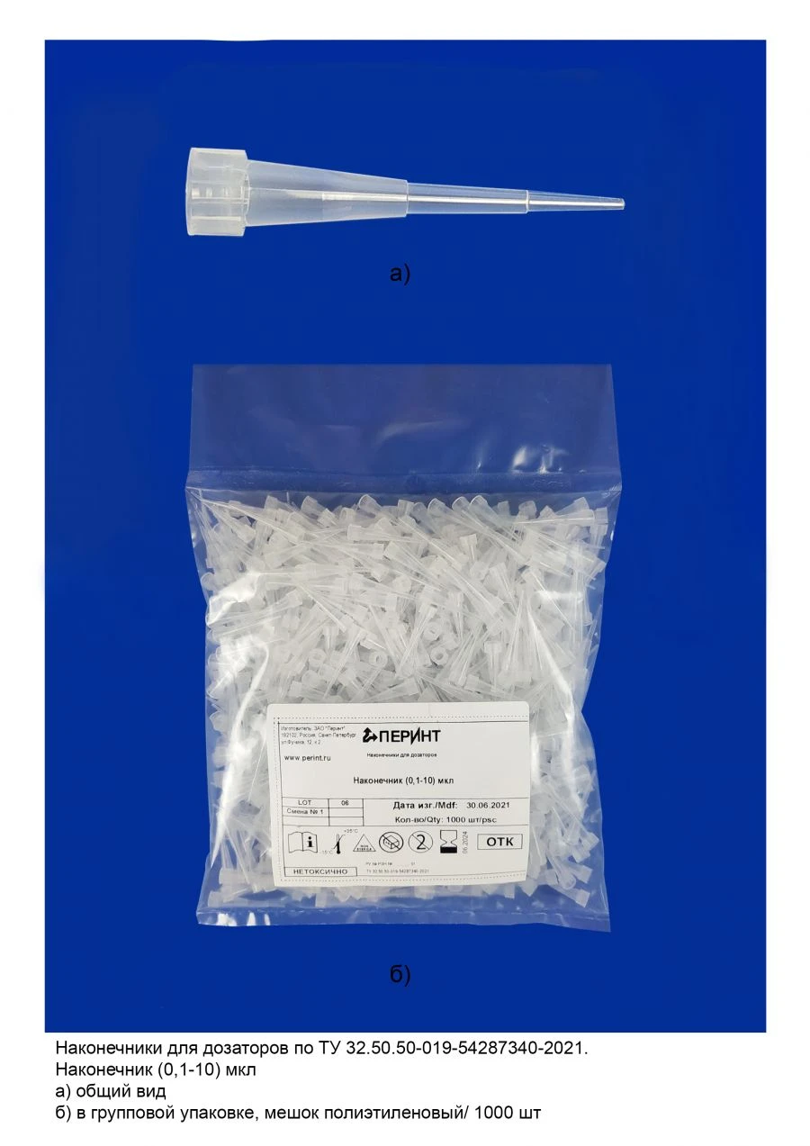 Precision Nozzles for Dispensers, Model 0.1-10 µl