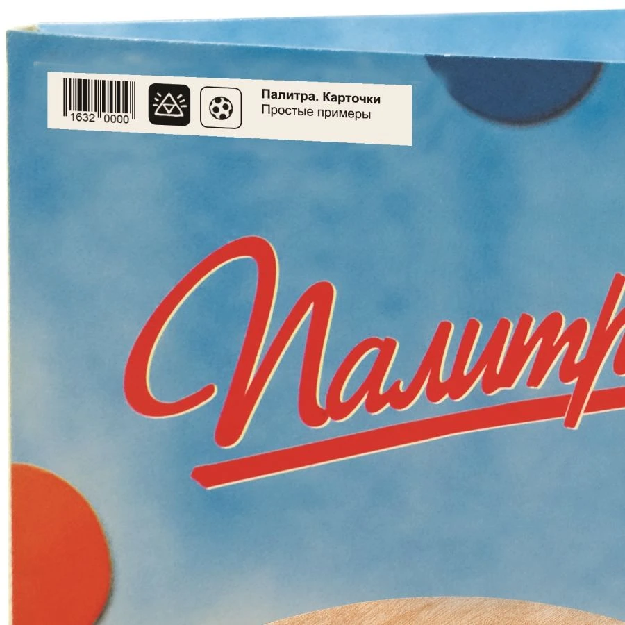 Simple Examples Flashcards Set (Series 1 to 1000)