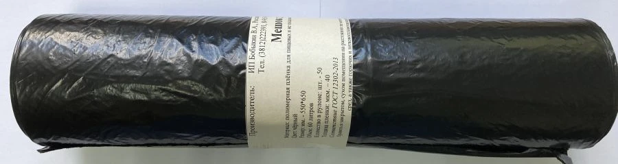 60-Liter Garbage Bags - 50 Count Roll