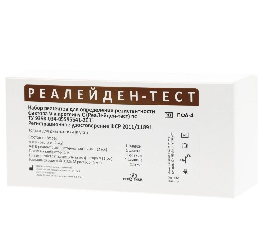 Reagent Kit for Determining Resistance of Factor V to Activated Protein C (Real Leiden Test)