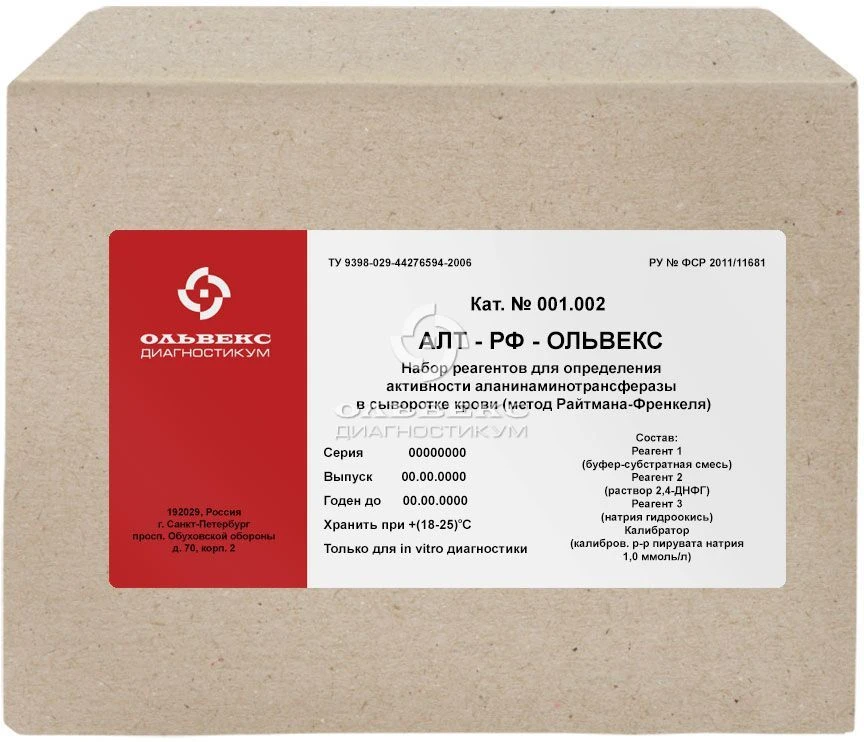 Reagent Kit for In Vitro Alanine Aminotransferase Activity Testing" ALT-RF-Olvex (001.002)