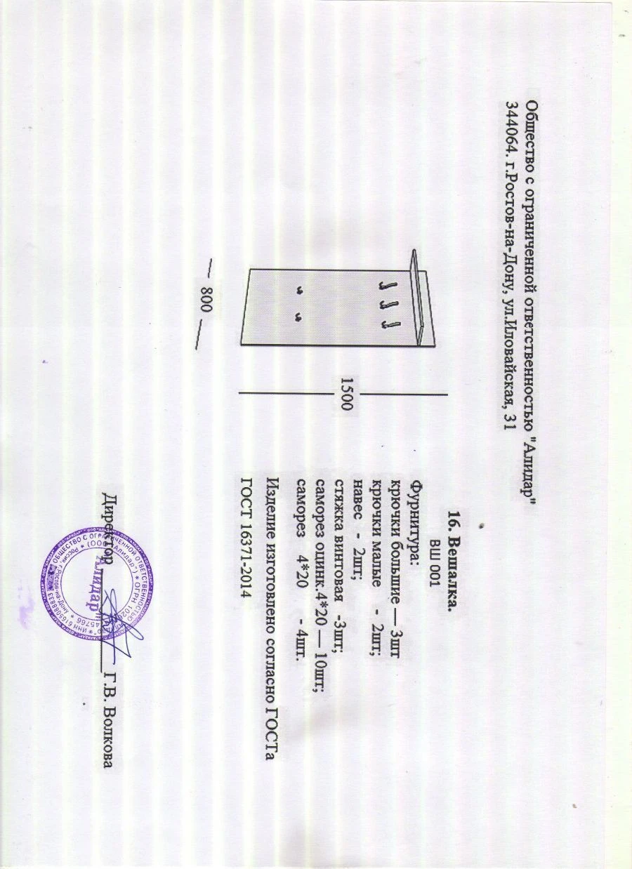 Versatile Clothes Hanger Model VSH 001