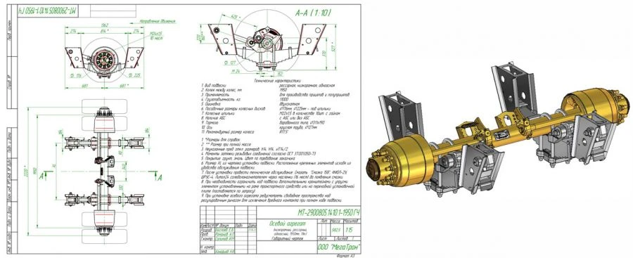 MT-2900805.1410.1-1950 Low-Frame Axle Unit with 11.0t Capacity