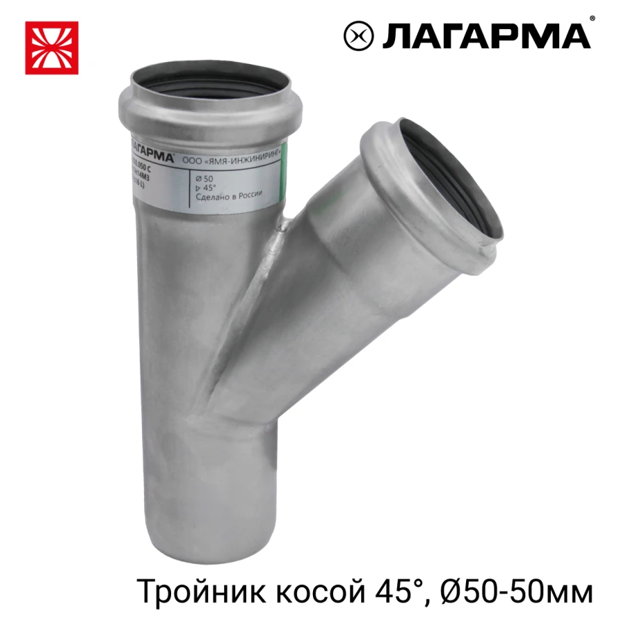 45-Degree Elbow Pipe Fitting 50/50 mm, Model R38.050.050