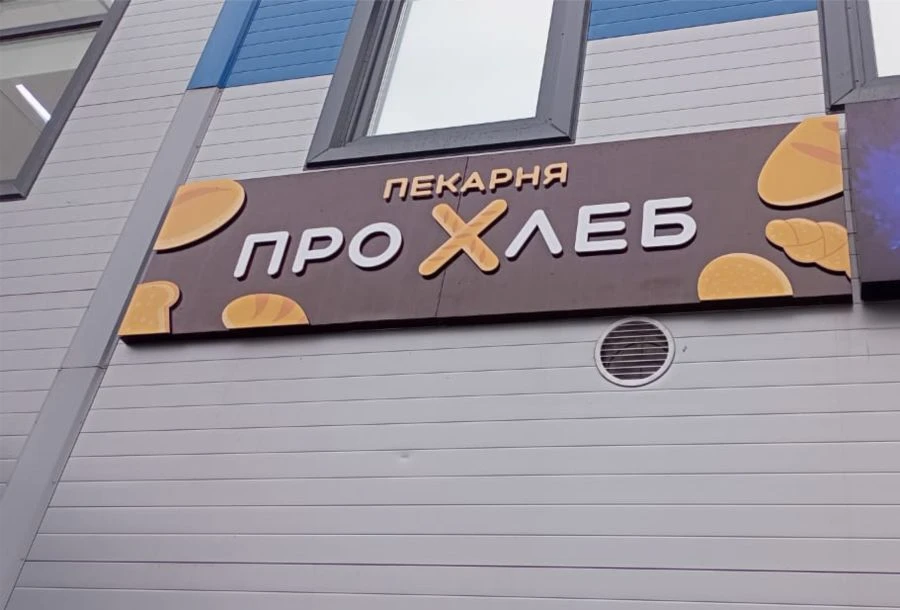 Informational Non-Illuminated Signage for Displaying Information