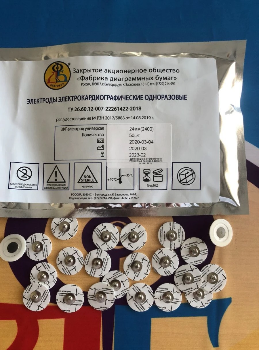 Disposable ECG Electrodes, Universal 24mm (Code: 2400)